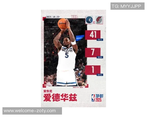 爱德华兹展望新赛季多支球队实力提升不容忽视