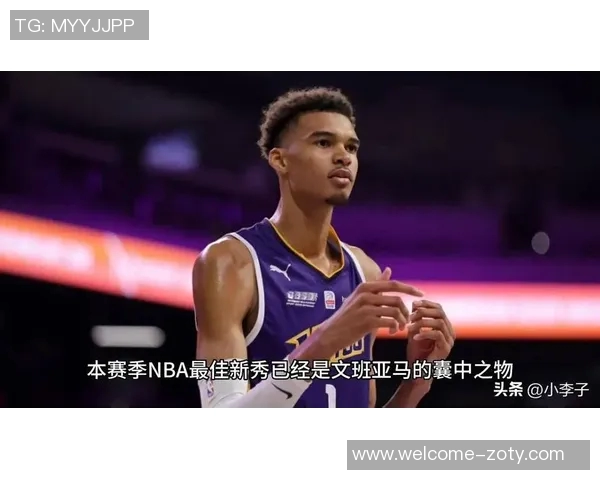 文班生涯前125场达成1000球里程碑成为历史第五人并与詹姆斯卡特锡安齐名